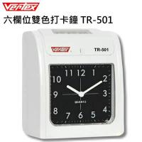 Vertex世尚 TR-501 六欄位微電腦雙色打卡鐘(送10人架+100卡)