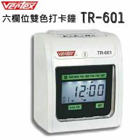 Vertex世尚 TR-601 六欄位微電腦雙色打卡鐘(送10人架+100卡)