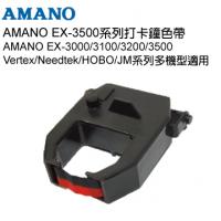 AMANO EX-3500系列打卡鐘色帶(TR色帶)